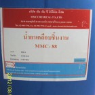 MMC-88 น้ำยาเคลือบชิ้นงาน